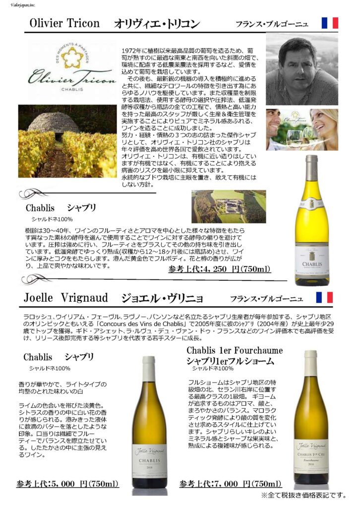【非売品】ヴァルオージャパン 幻のブルーワイン4本セット GUXjOuVa8AAVdHL.jpg