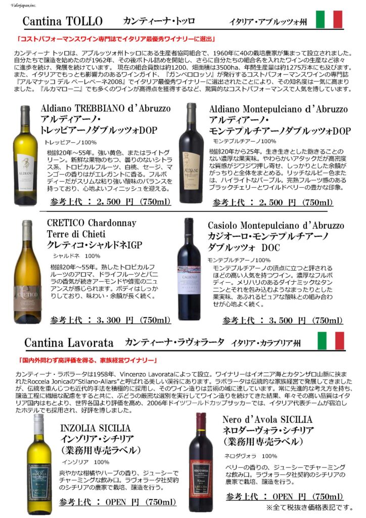 【非売品】ヴァルオージャパン 幻のブルーワイン4本セット GUXjOuVa8AAVdHL.jpg