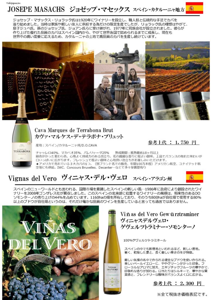 ※最終値下げ※ヴァルオージャパン　ワイン　2本セット GUXjOuVa8AAVdHL.jpg
